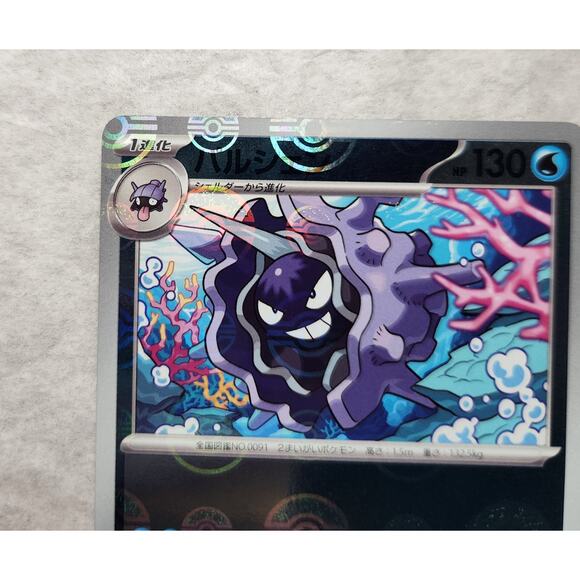 Pokemon Cloyster U Reverse Holo 091/165 SV2A 151 Japanese Card NM - Picture 6 of 7